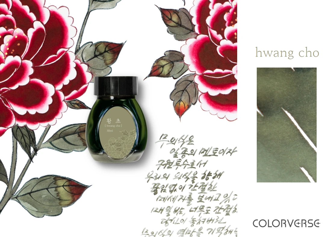 Colorverse Fountain Pen Ink Bottle, Project Series Volume 4, Minhwa, Hwang Cho, 30ml 3 Colorverse Fountain Pen Ink Bottle, Project Series Volume 4, Minhwa, Hwang Cho, 30ml